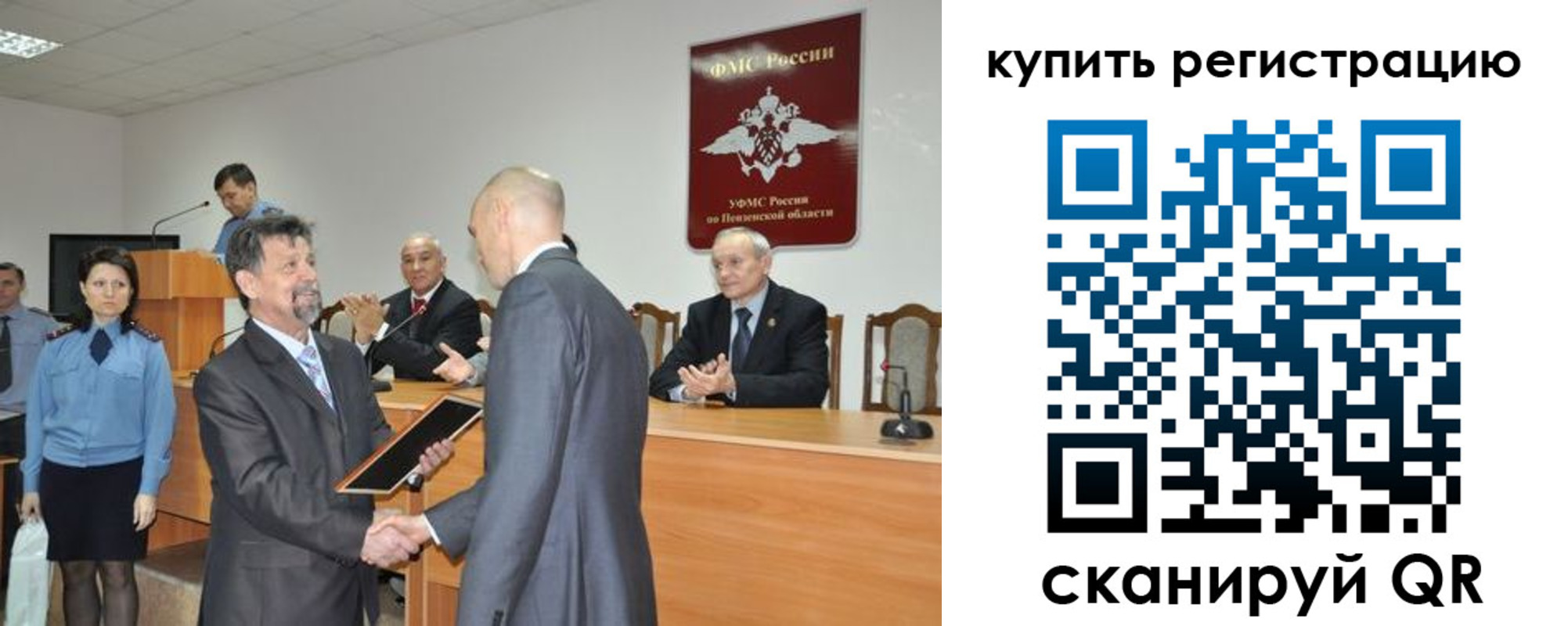 временная регистрация недорого в Анадыре