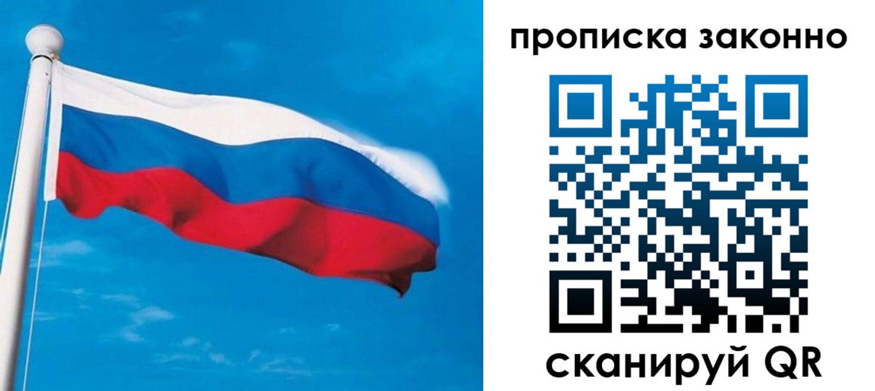 пропишу в квартире в Анадыре