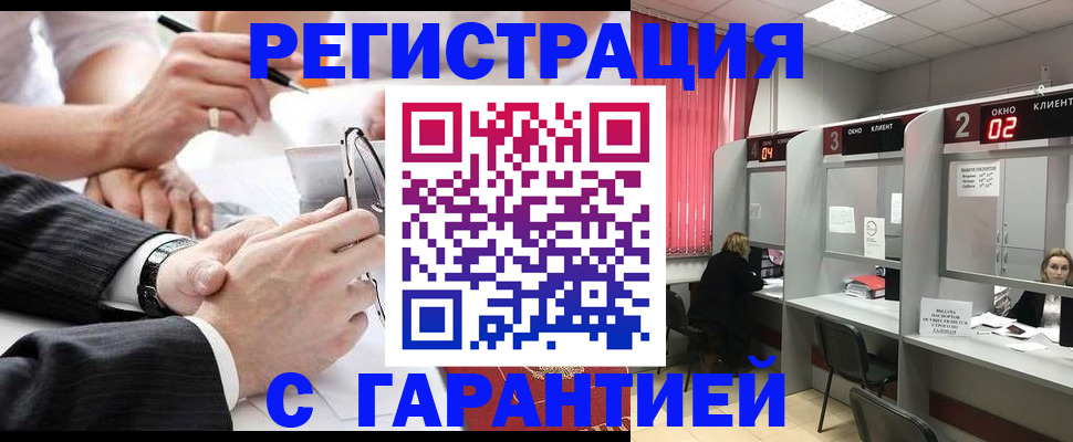 купить прописку в Анадыре