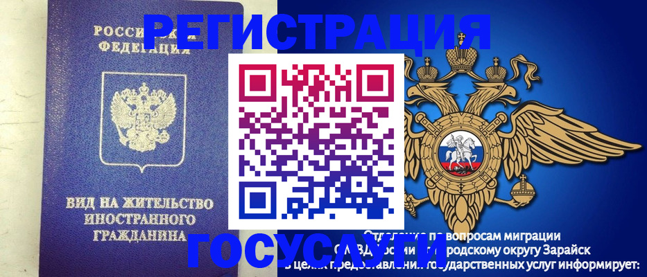 прописка регистрация в Анадыре