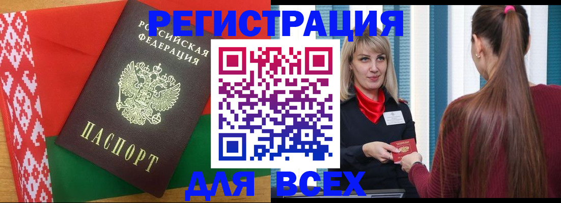 временная регистрация собственник в Анадыре